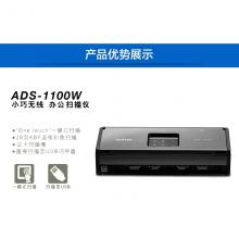 兄弟（brother） ADS-1100W 便携式馈纸扫描仪