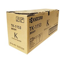 京瓷（KYOCERA）TK-1153 墨粉/墨盒 P2235dn/P2235dw...