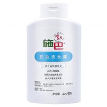 施巴控油洗发露400ML