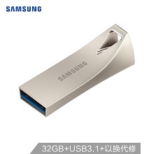 三星（SAMSUNG）32GB USB3.1 U盘 BAR升级版+ 香槟银 读速200MBs 金属坚固，高速便携（Gen 1）