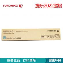 富士施乐（Fuji Xerox）CT202953原装墨粉青色(适用：2022机型