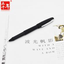 五千年（WUQIANNIAN）中性笔办公文具书写0.5mm黑色中性笔 办公水笔签字笔 w-459（12支盒)