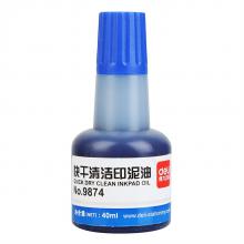 得力 9874 快干清洁印泥油 40ml （单位：瓶） 蓝