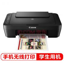 佳能（Canon）MG3080 无线家用喷墨打印一体机（学生打印、家庭打印、照片...
