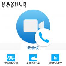 MAXHUB 智能云会议 视频会议软件