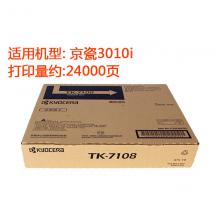 原装京瓷（KYOCERA）TK-7108 TK-7208黑色碳粉墨粉盒、墨盒 打印机，复印复合机 适合3510i机器(7208)打印42000页