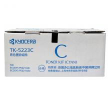 京瓷（KYOCERA）TK-5223C 青色墨粉墨盒 P5021cdnP5021cdw墨粉盒