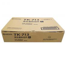 原装京瓷(kyocera)TK-713墨粉盒适用京瓷FS-9530dn墨粉