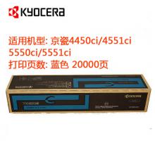 京瓷（KYOCERA ）TK-8508C原装粉盒(适用 4550/4551/55...