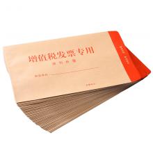 正彩（ZNCI）信封 财务票据发票办公用品 牛皮纸信封袋50个包 4610