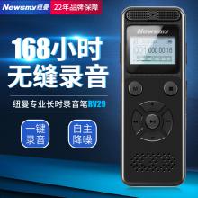 纽曼（Newsmy）录音笔 RV29 16G 大容量锂电池长时待机 学习商务会议...