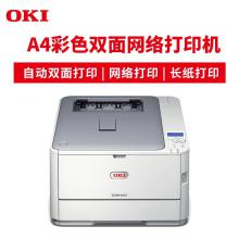 OKI C331SDN A4彩色LED打印机 自动双面打印，网络打印，胶片打印