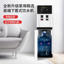 森昵(SENIHOM) 饮水机 下置式家用办公温热型自动上水电子制冷白色 HSN-200UF 开水+冰水（有制冷）