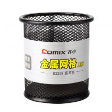 齐心（Comix）黑色金属圆形笔筒 办公文具 B2002