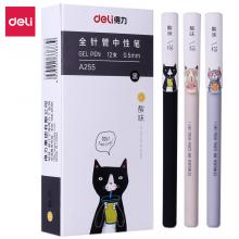 得力(deli)酸味猫系列0.5mm黑色中性笔 全针管水笔签字笔 12支A255