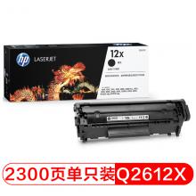 惠普（HP）LaserJet Q2612X 大容量黑色硒鼓 2612A/ 12A...