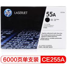 惠普（HP） CE255A 55A 黑色原装 LaserJet 硒鼓 (适用La...