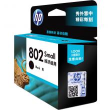 惠普（HP）CH561ZZ 802s 黑色墨盒（适用HP Deskjet 1050，2050，1010，1000，2000，1510，1511）