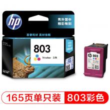 惠普（HP）F6V20AA 803 彩色墨盒 （适用Deskjet 2621 2...