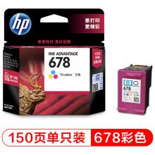 惠普（HP）CZ108A/A 678彩色墨盒（适用HP Deskjet1018/...