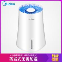 美的（Midea）空气加湿器 家用静音无雾加湿智能恒湿2L大容量办公室卧室SZK...