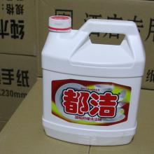 都洁 洗涤灵桶装5公斤 大桶装洗洁精5L 洗涤灵5KG 餐具洗涤 柠檬洗洁精