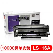 莱盛LSWL-Q7516A 16a 粉盒黑色打印机硒鼓（适用于惠普HP 5200...