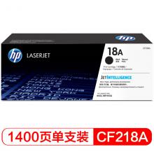 惠普（HP）CF218A 18A黑色打印硒鼓 (适用于HP M104a,M104w,M132a,M132nw,M132fn,M132fp,M132fw)