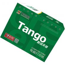 天章（TANGO）新绿天章彩色电脑打印纸241-3-12S三联二等分80列