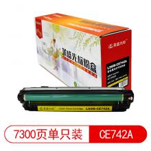 莱盛光标 LSGB-CE742A 黄色硒鼓适用HP CP5225