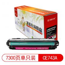 莱盛光标 LSGB-CE743A 红色硒鼓适用HP CP5225