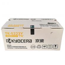 京瓷（KYOCERA）TK-5223Y墨粉/墨盒适用P5021cdn/P5021cdw打印机 TK-5223Y黄色