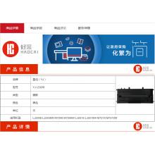 盈佳YJ LD228黑鼓(适用于：LJ2208 LJ2208W M7208 M7...