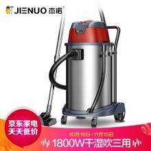 杰诺1800W大功率商用工业桶式吸尘器JN-603T