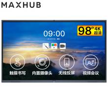 MAXHUB会议平板一体机98英寸SM98CA视频会议系统设备终端套装(主机+传...