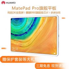 华为MatePad Pro MRX-W29(8+256G)WIFI版 贝母白 10.8英寸   +   原装磁吸键盘-华为MatePad Pro 深灰色+鼠标