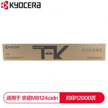 京瓷 (Kyocera) TK-8118K黑色墨粉盒 适用于京瓷M8124cid...
