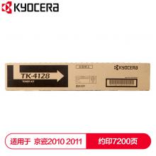 京瓷 (Kyocera) TK-4128墨粉盒 适用于京瓷2010 2011
