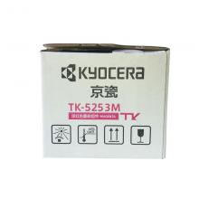 京瓷（KYOCERA）TK-5253M墨粉/墨盒 适用M5021cdn/M5521cdn/cdw墨粉 TK-5253M红色