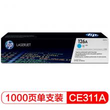 惠普（HP）适配 CP1025打印机青色硒鼓 CE311A/126A（适用HP ...
