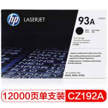 惠普（HP） CZ192A 黑色激光打印硒鼓  93A （适用于M701 M70...