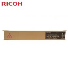理光（Ricoh）MPC3503C红色墨粉 适用MP C3003SP/C3503SP/C3004SP/C3504SP/C3004EXSP/C3504EXSP