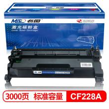 名图CF228A黑色硒鼓 适用惠普403d m403dn m403dw m403...