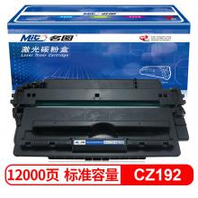 名图CZ192A 大容量黑色硒鼓 适用惠普M435nw M701 M706打印机粉盒商务版