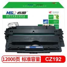 名图CZ192A大容量黑色硒鼓 适用惠普M435nw M701 M706打印机粉盒至尊版