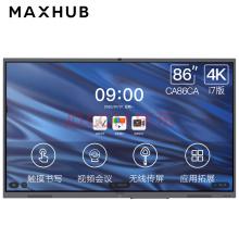 MAXHUB V5经典版86英寸4K安卓9.0系统会议平板一体机CA86CA