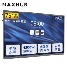 MAXHUB智能会议平板CA75CA+ME50S视频会议终端+传屏器WT01A+PC windows模块i5+移动支架ST23B+16G内存+128G固态硬盘