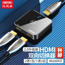 优越者(UNITEK)HDMI切换器二进一出 4K高清视频一分二分配器笔记本电脑...