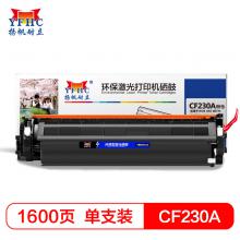 扬帆耐立 CF230A黑粉适用惠普打印机 M203d M203dn m203dw...