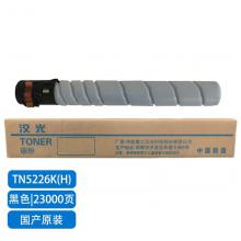 汉光 HG-TN5226K 黑色墨粉大容量（适用于汉光HGFC5226/5266）
